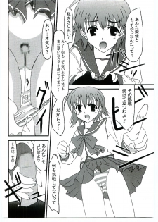 (C69) [HILAND-STUDIO (Ueno Naoya)] GIRL'S CAPRICCIO SWEET (My-Otome, ToHeart 2) - page 23