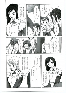 (C69) [HILAND-STUDIO (Ueno Naoya)] GIRL'S CAPRICCIO SWEET (My-Otome, ToHeart 2) - page 5