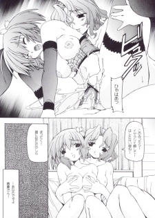 (C71) [Nekoranbu (Minako Nami)] Konomi Mama Side (ToHeart2) - page 23