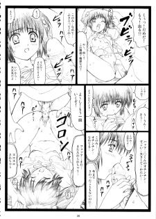 (C69) [Ohkura Bekkan (Ohkura Kazuya)] Okonomiyaki (ToHeart 2) - page 19