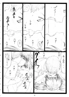 (C69) [Ohkura Bekkan (Ohkura Kazuya)] Okonomiyaki (ToHeart 2) - page 9