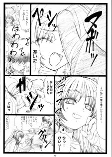 (C68)[Ohkura Bekkan (Ohkura Kazuya)] Tamatama Ne' (ToHeart 2) - page 9