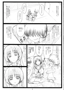 (C68)[Ohkura Bekkan (Ohkura Kazuya)] Tamatama Ne' (ToHeart 2) - page 4