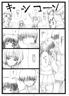 (C68)[Ohkura Bekkan (Ohkura Kazuya)] Tamatama Ne' (ToHeart 2) - page 5
