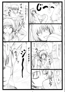 (C68)[Ohkura Bekkan (Ohkura Kazuya)] Tamatama Ne' (ToHeart 2) - page 8
