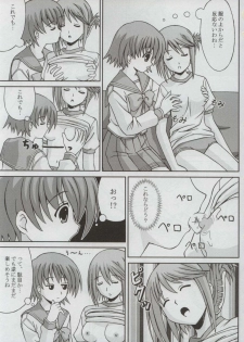 (C68) [PNO Group (Hase Yuu)] TH2tic Factory (ToHeart 2) - page 24