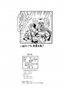 [Oresama Goikkou] Sasara hiyori (To Heart 2) - page 25