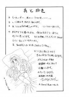 [Oresama Goikkou] Sasara hiyori (To Heart 2) - page 24