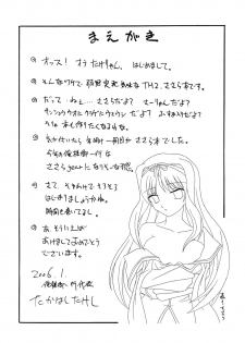 [Oresama Goikkou] Sasara hiyori (To Heart 2) - page 3