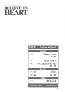 (CR25) [PHANTOMCROSS (Matsushita Akihisa, Miyagi Yasutomo)] BELIEVE IN HEART (ToHeart) - page 3