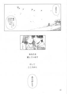 (CR25) [PHANTOMCROSS (Matsushita Akihisa, Miyagi Yasutomo)] BELIEVE IN HEART (ToHeart) - page 21