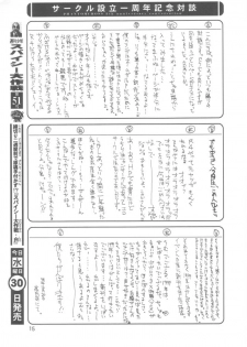 (CR25) [PHANTOMCROSS (Matsushita Akihisa, Miyagi Yasutomo)] BELIEVE IN HEART (ToHeart) - page 14
