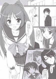 (ComiComi10) [Primal Gym (Kawase Seiki)] Sister's Impact (ToHeart 2) - page 3