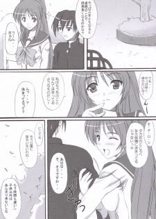 (ComiComi10) [Primal Gym (Kawase Seiki)] Sister's Impact (ToHeart 2) - page 4
