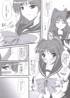 (ComiComi10) [Primal Gym (Kawase Seiki)] Sister's Impact (ToHeart 2) - page 6