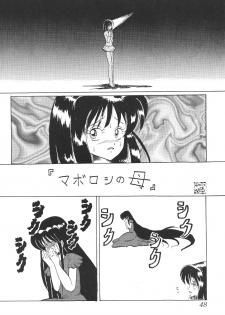 (C62) [Thirty Saver Street 2D Shooting (Maki Hideto, Sawara Kazumitsu)] Silent Saturn SS vol. 4 (Bishoujo Senshi Sailor Moon) - page 48