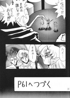 (C62) [Thirty Saver Street 2D Shooting (Maki Hideto, Sawara Kazumitsu)] Silent Saturn SS vol. 4 (Bishoujo Senshi Sailor Moon) - page 31