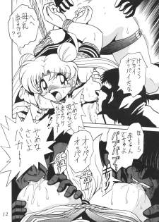 (C62) [Thirty Saver Street 2D Shooting (Maki Hideto, Sawara Kazumitsu)] Silent Saturn SS vol. 4 (Bishoujo Senshi Sailor Moon) - page 12