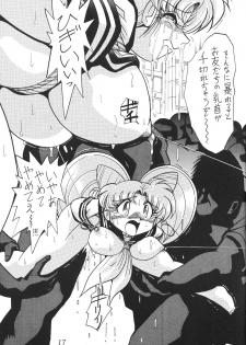(C62) [Thirty Saver Street 2D Shooting (Maki Hideto, Sawara Kazumitsu)] Silent Saturn SS vol. 4 (Bishoujo Senshi Sailor Moon) - page 17