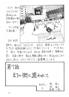 (C62) [Thirty Saver Street 2D Shooting (Maki Hideto, Sawara Kazumitsu)] Silent Saturn SS vol. 4 (Bishoujo Senshi Sailor Moon) - page 9