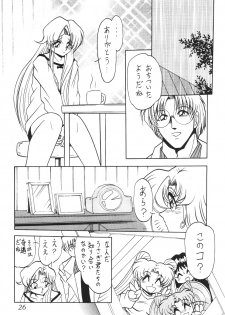 (C62) [Thirty Saver Street 2D Shooting (Maki Hideto, Sawara Kazumitsu)] Silent Saturn SS vol. 4 (Bishoujo Senshi Sailor Moon) - page 26