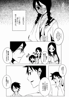 (C72) [Sugar-Ringo (Michiru)] Komi ga Kushi (Sayonara Zetsubou Sensei) - page 4