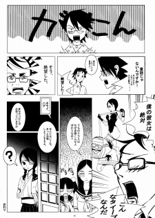 (C72) [Sugar-Ringo (Michiru)] Komi ga Kushi (Sayonara Zetsubou Sensei) - page 13