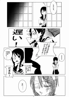 (C72) [Sugar-Ringo (Michiru)] Komi ga Kushi (Sayonara Zetsubou Sensei) - page 5