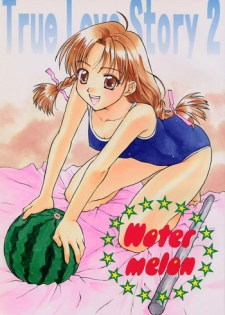 (C56) [ZOKU (Nikaidou Mitsuki)] Water Melon (True Love Story 2)