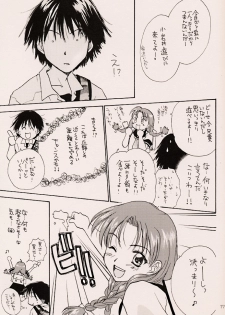 (C56) [ZOKU (Nikaidou Mitsuki)] Water Melon (True Love Story 2) - page 16