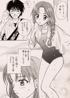 (C56) [ZOKU (Nikaidou Mitsuki)] Water Melon (True Love Story 2) - page 6
