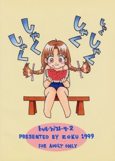 (C56) [ZOKU (Nikaidou Mitsuki)] Water Melon (True Love Story 2) - page 50
