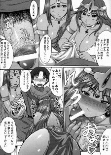 (C73) [Bakunyu Fullnerson (Kokuryuugan)] Shangri-la (Dragon Quest IV) - page 9