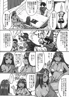 (C73) [Bakunyu Fullnerson (Kokuryuugan)] Shangri-la (Dragon Quest IV) - page 7