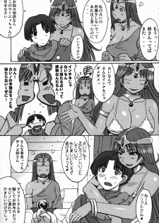 (C73) [Bakunyu Fullnerson (Kokuryuugan)] Shangri-la (Dragon Quest IV) - page 6