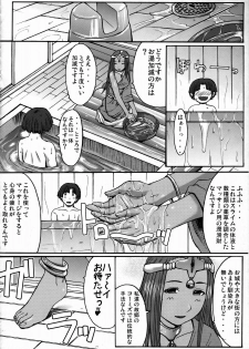 (C73) [Bakunyu Fullnerson (Kokuryuugan)] Shangri-la (Dragon Quest IV) - page 13