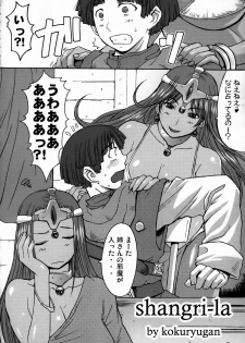 (C73) [Bakunyu Fullnerson (Kokuryuugan)] Shangri-la (Dragon Quest IV) - page 5