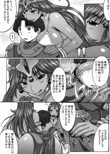 (C73) [Bakunyu Fullnerson (Kokuryuugan)] Shangri-la (Dragon Quest IV) - page 8