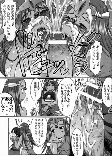 (C73) [Bakunyu Fullnerson (Kokuryuugan)] Shangri-la (Dragon Quest IV) - page 12