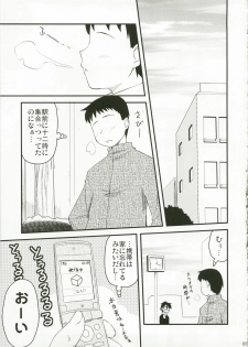 (C73) [Shin Hijiridou Honpo (Hijiri Tsukasa)] Konata to Utau Karaoke 7 - Jikan Pink na Free Time (Lucky Star) - page 5