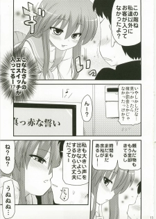 (C73) [Shin Hijiridou Honpo (Hijiri Tsukasa)] Konata to Utau Karaoke 7 - Jikan Pink na Free Time (Lucky Star) - page 13