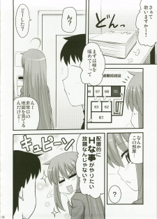 (C73) [Shin Hijiridou Honpo (Hijiri Tsukasa)] Konata to Utau Karaoke 7 - Jikan Pink na Free Time (Lucky Star) - page 8