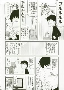 (C73) [Shin Hijiridou Honpo (Hijiri Tsukasa)] Konata to Utau Karaoke 7 - Jikan Pink na Free Time (Lucky Star) - page 20