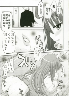 (C73) [Shin Hijiridou Honpo (Hijiri Tsukasa)] Konata to Utau Karaoke 7 - Jikan Pink na Free Time (Lucky Star) - page 17