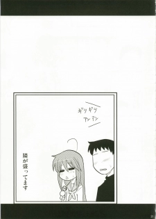 (C73) [Shin Hijiridou Honpo (Hijiri Tsukasa)] Konata to Utau Karaoke 7 - Jikan Pink na Free Time (Lucky Star) - page 21