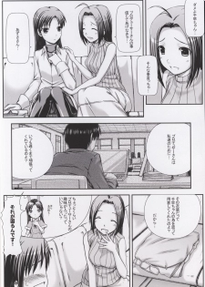 (C73) [DOUWA-KENSETSU (Nomura Teruya)] BAD COMMUNICATION? 3 (THE iDOLM@STER) - page 6