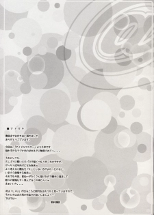 (C73) [DOUWA-KENSETSU (Nomura Teruya)] BAD COMMUNICATION? 3 (THE iDOLM@STER) - page 28