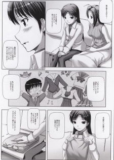 (C73) [DOUWA-KENSETSU (Nomura Teruya)] BAD COMMUNICATION? 3 (THE iDOLM@STER) - page 5