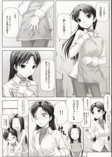 (C73) [DOUWA-KENSETSU (Nomura Teruya)] BAD COMMUNICATION? 3 (THE iDOLM@STER) - page 4