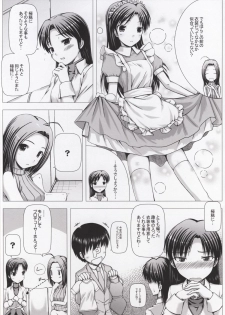 (C73) [DOUWA-KENSETSU (Nomura Teruya)] BAD COMMUNICATION? 3 (THE iDOLM@STER) - page 7